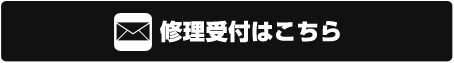 輸入車フェラーリ整備メール受付