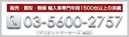 フェラーリ整備工場 電話番号